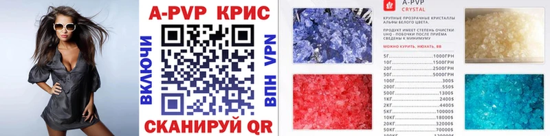 Купить где  Куйбышев  Alpha PVP кристаллы 