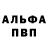 Первитин пудра NeMo_ Hellworker