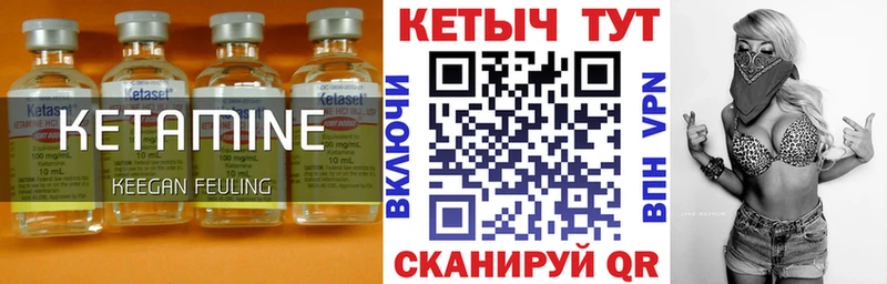 КЕТАМИН ketamine  Купить где  Куйбышев 